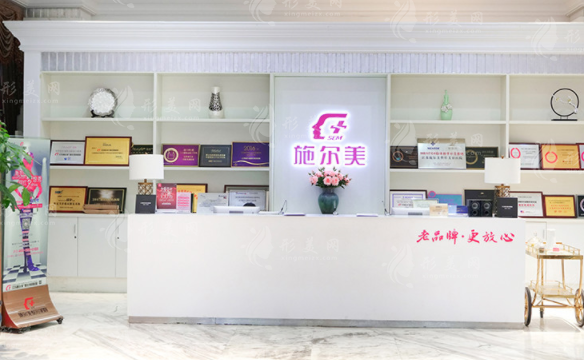 南京施爾美整形美容醫(yī)院 南京施爾美整形美容醫(yī)院