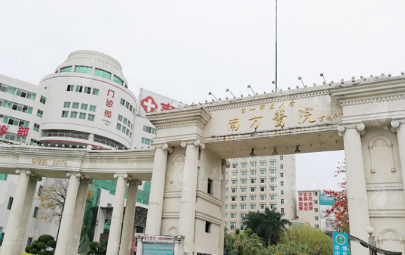 南方醫(yī)科大學(xué)南方醫(yī)院整形外科 南方醫(yī)科大學(xué)南方醫(yī)院整形外科