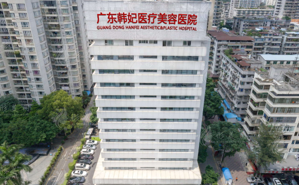 廣東韓妃整形外科醫(yī)院 廣東韓妃整形外科醫(yī)院