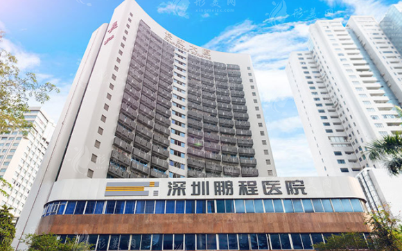 深圳鵬程醫(yī)療美容醫(yī)院 深圳鵬程醫(yī)療美容醫(yī)院