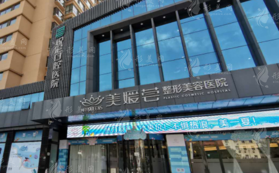 北京美媛薈醫(yī)療美容門診部 北京美媛薈醫(yī)療美容門診部