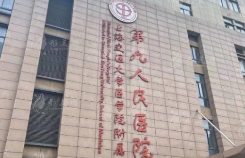 九院整形價目表2024公布，特色項目/實力口碑醫(yī)生名單