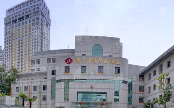 南京市婦幼保健院醫(yī)療美容科