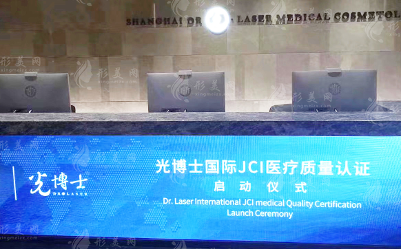 上海光博士醫(yī)療美容醫(yī)院 上海光博士醫(yī)療美容醫(yī)院