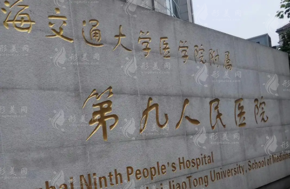 上海九院拉皮手術(shù)整形社保能報(bào)銷嗎多少錢？價(jià)格1萬到3萬元左右