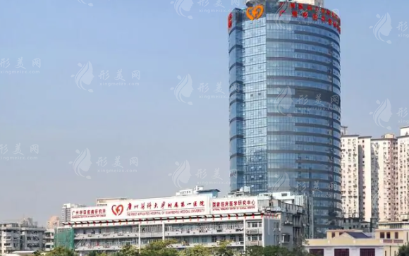 廣州市醫(yī)科大學(xué)附屬第一醫(yī)院整形美容外科 廣州市醫(yī)科大學(xué)附屬第一醫(yī)院整形美容外科