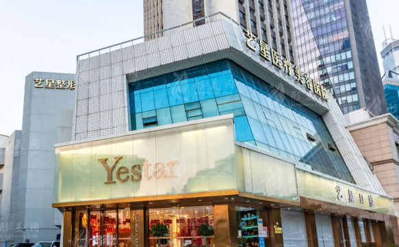 深圳藝星醫(yī)療美容醫(yī)院 深圳藝星醫(yī)療美容醫(yī)院