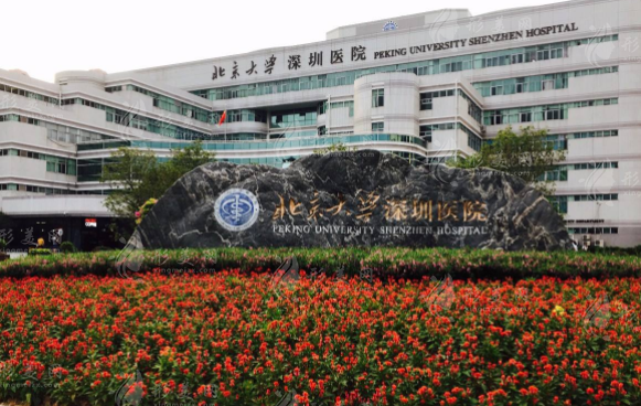 北京大學(xué)深圳醫(yī)院整形外科 北京大學(xué)深圳醫(yī)院整形外科