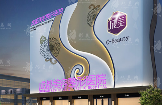 成都美容整形醫(yī)院祛疤痕挺好的，技術(shù)被夸爆了而且價(jià)格還不貴