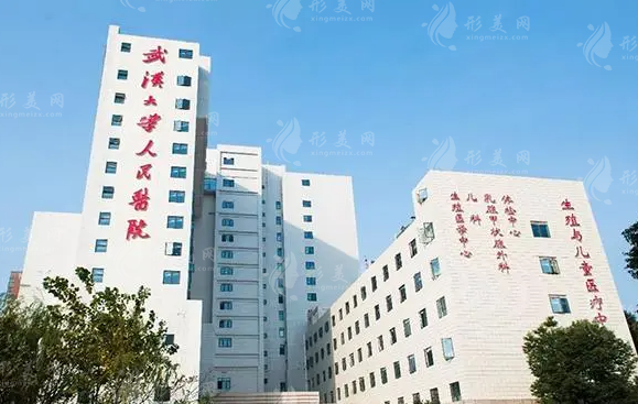 武漢大學人民醫(yī)院整形科