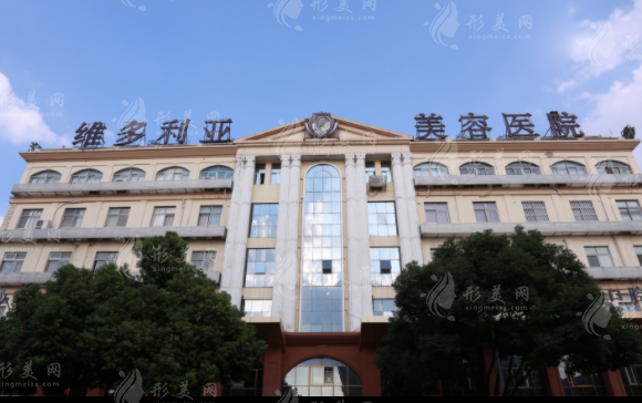 蘇州維多利亞醫(yī)療美容醫(yī)院