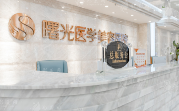 廣州曙光醫(yī)療美容醫(yī)院 廣州曙光醫(yī)療美容醫(yī)院