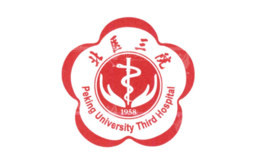 北京大學(xué)第三醫(yī)院整形外科 北京大學(xué)第三醫(yī)院整形外科