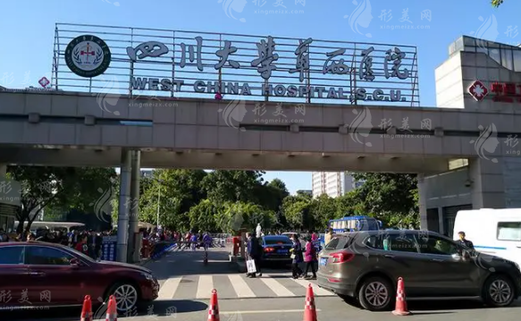 華西醫(yī)院整形外科燒傷科 華西醫(yī)院整形外科燒傷科