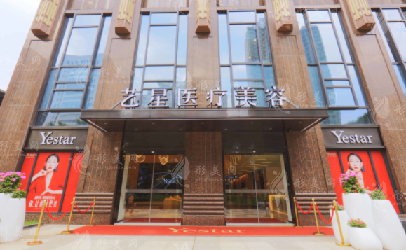 武漢藝星醫(yī)療美容醫(yī)院
