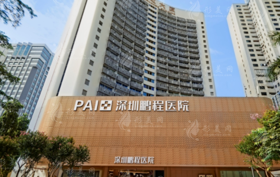 深圳鵬程醫(yī)院植發(fā)科 深圳鵬程醫(yī)院植發(fā)科