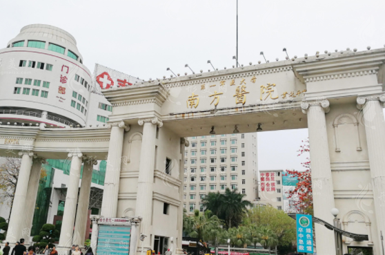 南方醫(yī)院整形外科地址在哪？2位醫(yī)生推薦及價(jià)格分享~