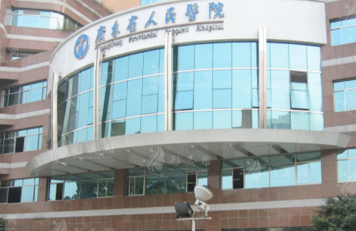 廣東省人民醫(yī)院整形外科 廣東省人民醫(yī)院整形外科