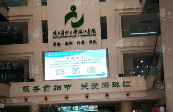 南方醫(yī)科大學(xué)珠江醫(yī)院整形科收費(fèi)：祛疤+下頜角+拉皮價(jià)格參考
