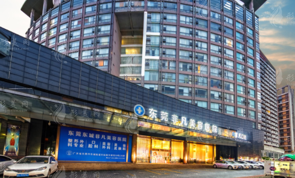 東莞非凡醫(yī)療美容醫(yī)院 東莞非凡醫(yī)療美容醫(yī)院