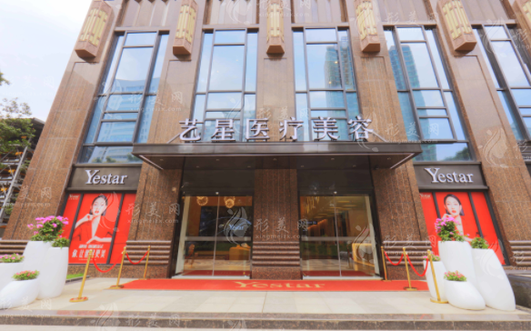 武漢藝星醫(yī)療美容醫(yī)院 武漢藝星醫(yī)療美容醫(yī)院