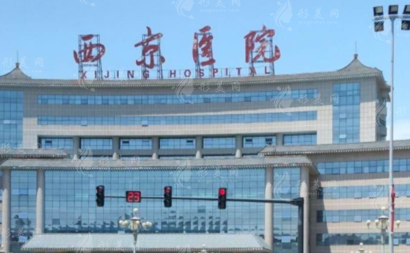 西京醫(yī)院整形外科 西京醫(yī)院整形外科