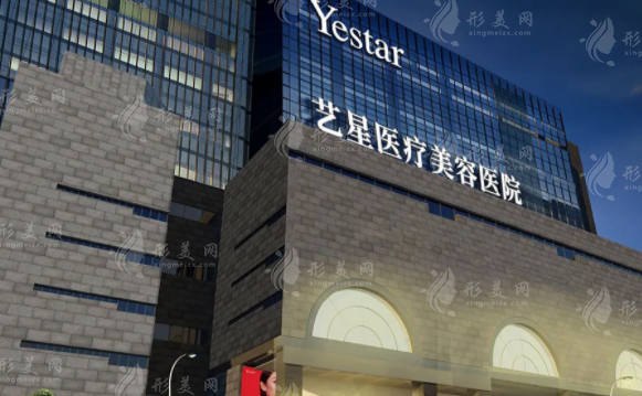 西安藝星醫(yī)療美容醫(yī)院 西安藝星醫(yī)療美容醫(yī)院