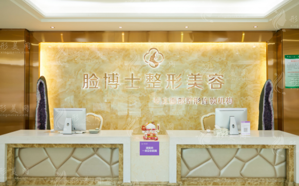 廈門臉博士整形醫(yī)院