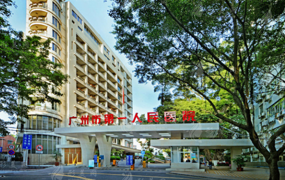 廣州市第一人民醫(yī)院整形科 廣州市第一人民醫(yī)院整形科