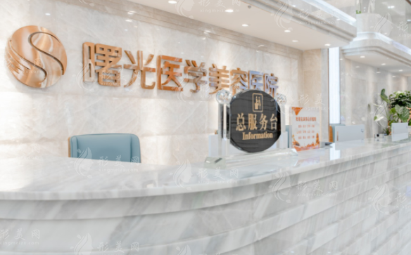 廣州曙光醫(yī)學美容醫(yī)院 廣州曙光醫(yī)學美容醫(yī)院