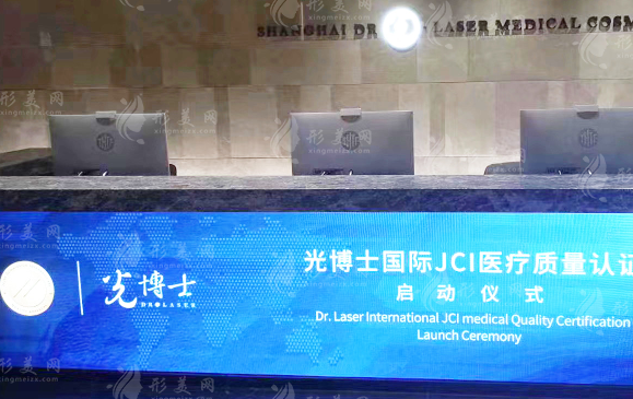 上海光博士醫(yī)療美容醫(yī)院 上海光博士醫(yī)療美容醫(yī)院