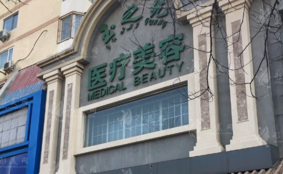 北京潤美玉之光醫(yī)療美容 北京潤美玉之光醫(yī)療美容