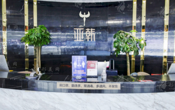 長沙亞韓醫(yī)學(xué)美容醫(yī)院 長沙亞韓醫(yī)學(xué)美容醫(yī)院