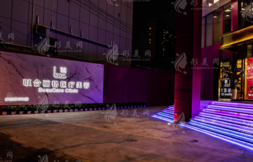 上海聯(lián)合麗格醫(yī)療美容醫(yī)院 上海聯(lián)合麗格醫(yī)療美容醫(yī)院