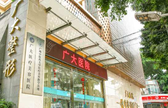 image廣州廣大醫(yī)院 image廣州廣大醫(yī)院