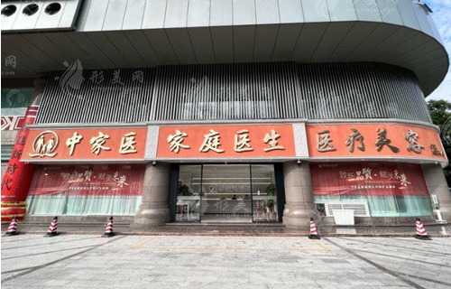 廣州中家醫(yī)家庭醫(yī)生醫(yī)院 廣州中家醫(yī)家庭醫(yī)生醫(yī)院
