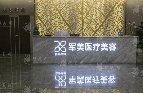 廣州軍美醫(yī)療美容 廣州軍美醫(yī)療美容