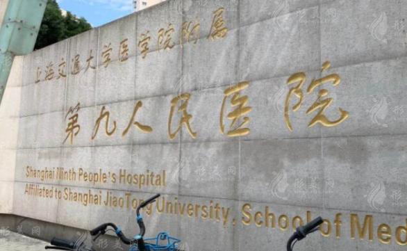 上海九院硅膠隆胸怎么樣？熱門專家介紹、2024收費(fèi)價(jià)格分享