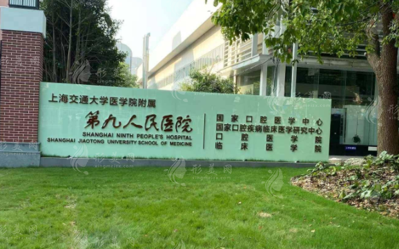 上海九醫(yī)院整形美容科 上海九醫(yī)院整形美容科