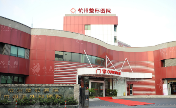 杭州整形醫(yī)院 杭州整形醫(yī)院