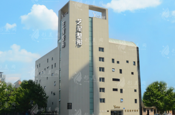 成都藝星整形醫(yī)院 成都藝星整形醫(yī)院