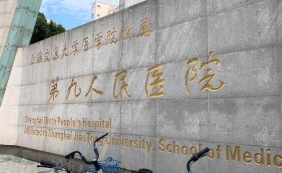 上海九院脂肪填充多少錢？好評(píng)醫(yī)生分享、價(jià)格明細(xì)介紹