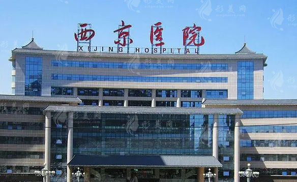 西安西京醫(yī)院
