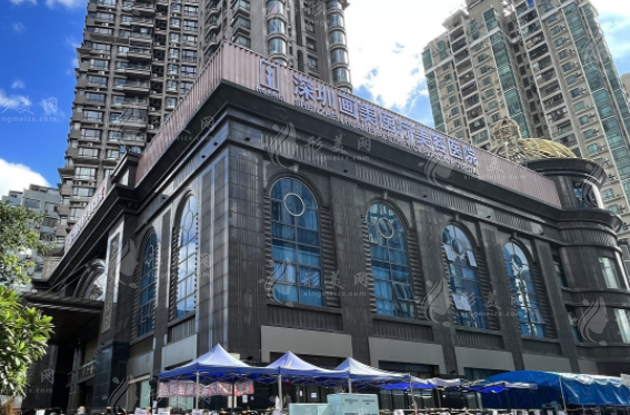 深圳婳美醫(yī)療美容醫(yī)院 深圳婳美醫(yī)療美容醫(yī)院