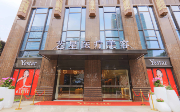 武漢藝星醫(yī)療美容門診部 武漢藝星醫(yī)療美容門診部