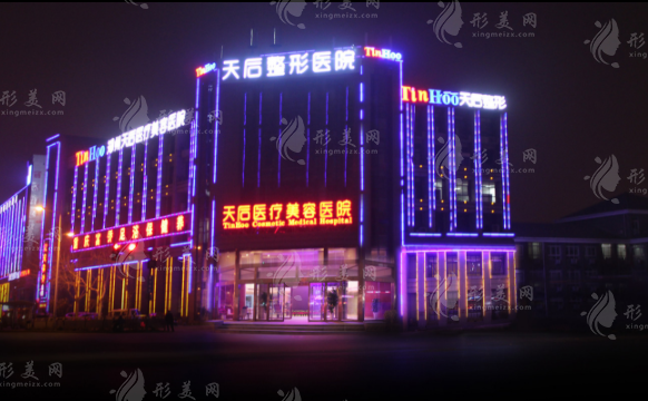 鄭州天后醫(yī)療美容醫(yī)院 鄭州天后醫(yī)療美容醫(yī)院