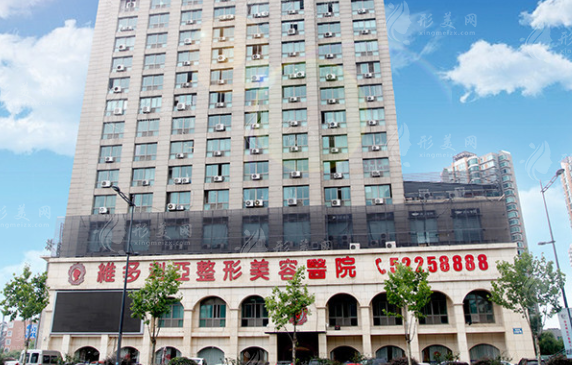 南京維多利亞整形醫(yī)院 南京維多利亞整形醫(yī)院