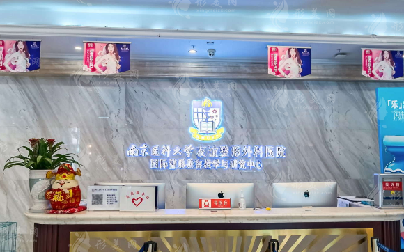 南京醫(yī)科大學(xué)友誼整形外科醫(yī)院 南京醫(yī)科大學(xué)友誼整形外科醫(yī)院