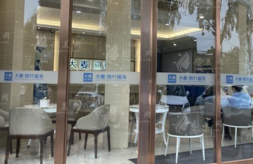 上海大麥微針植發(fā)醫(yī)院 上海大麥微針植發(fā)醫(yī)院