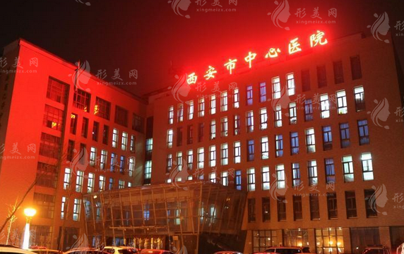 西安市中心醫(yī)院燒傷整形美容外科 西安市中心醫(yī)院燒傷整形美容外科